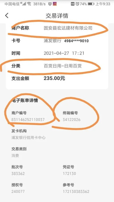 云闪付申请POS机正规性分析