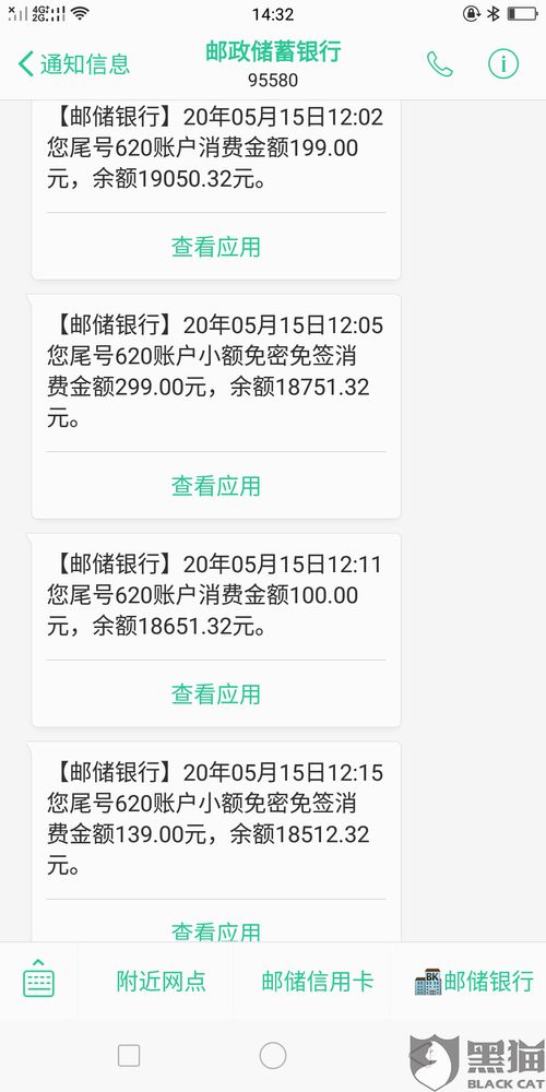个人如何申请拉卡拉POS机业务