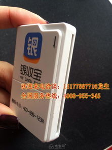 轻松办理，免费POS机—您的商家必备神器！