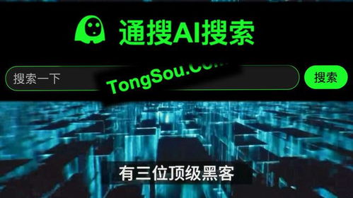 正规黑客追款联系方式 正规黑客追款联系方式？真相揭秘与警示分析
