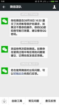 怎麼如何查看女朋友微信聊天记录 如何正确看待查看女友微信聊天记录，技术、法律与情感的三重思考