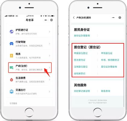 粤省事查酒店记录吗 粤省事查酒店记录吗？详解流程、注意事项与实例分析