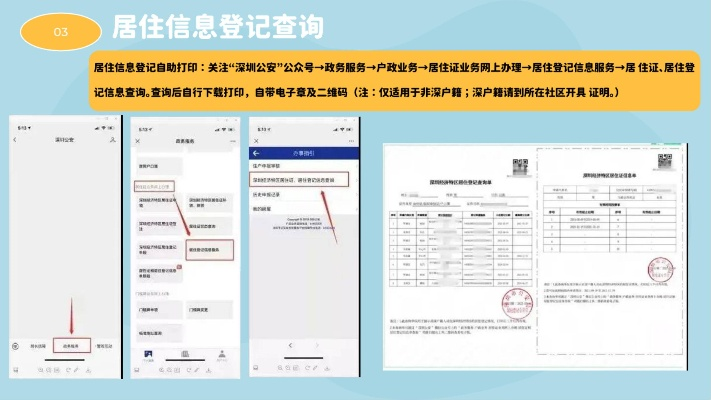 粤省事查酒店记录吗 粤省事查酒店记录吗？详解流程、注意事项与实例分析