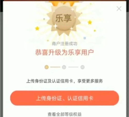 快钱刷POS机申请流程