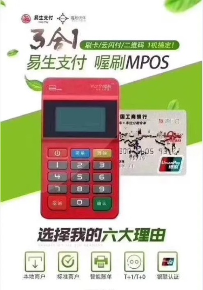 喔刷POS机申请地点及案例解析