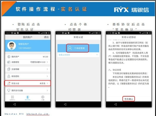 瑞银信POS机贷款申请指南
