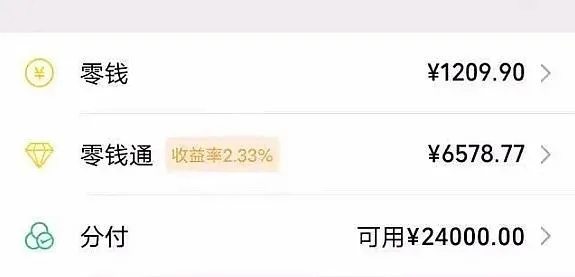 2018分期乐秒提现 2018年分期乐秒提现体验分享，速度与便捷并存