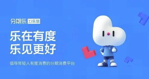 2018分期乐秒提现 2018年分期乐秒提现体验分享，速度与便捷并存
