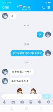 谁可以帮我盗我男友的QQ密码或者聊天记录 警惕！别让偷窥男友隐私毁了你的人生—关于QQ账号安全与情感信任的深度解析