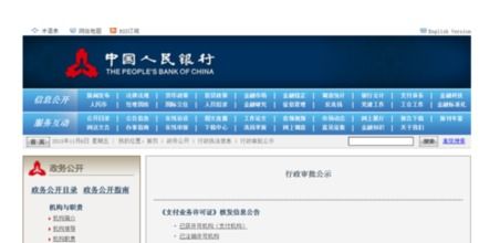 银联支付小型个人POS机申请流程与案例解析