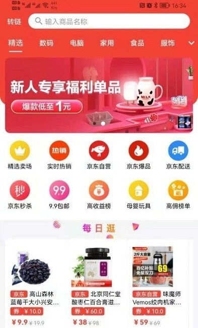 鹿优选额度提现,领取鹿优选额度扣钱吗 鹿优选额度提现须知，是否扣钱？