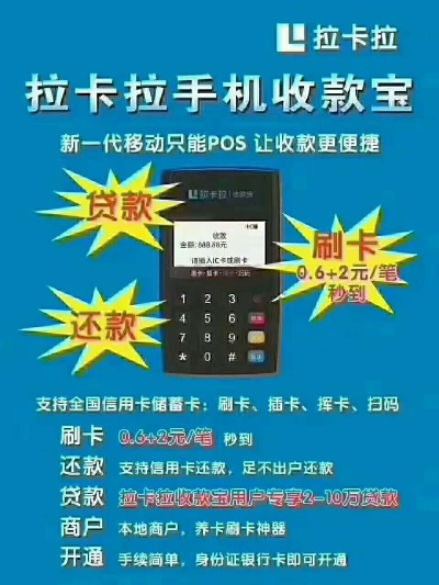 拉卡拉POS机退押金指南