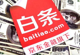 新乡套出来京东白条 新乡套出京东白条秘籍，深度解析与实操案例