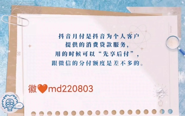 抖音月付权益提现额度 抖音月付提现全攻略，手把手教你避开提现坑，月付用户必看！