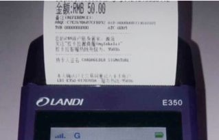 POS机拉卡拉申请使用指南