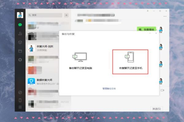 手機微信刪除聊天记录有辦法恢復嗎?手机微信删除聊天记录能否恢复？