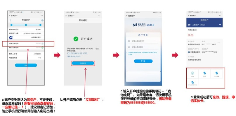个人POS机线上申请渠道指南
