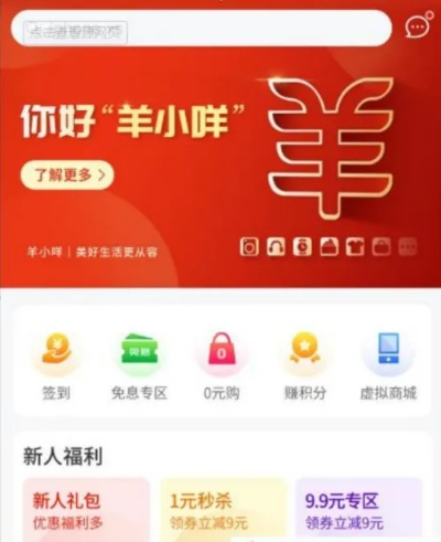 羊小咩享花卡开通方法可以提现吗 羊小咩享花卡开通全攻略，手把手教你提现+避坑指南