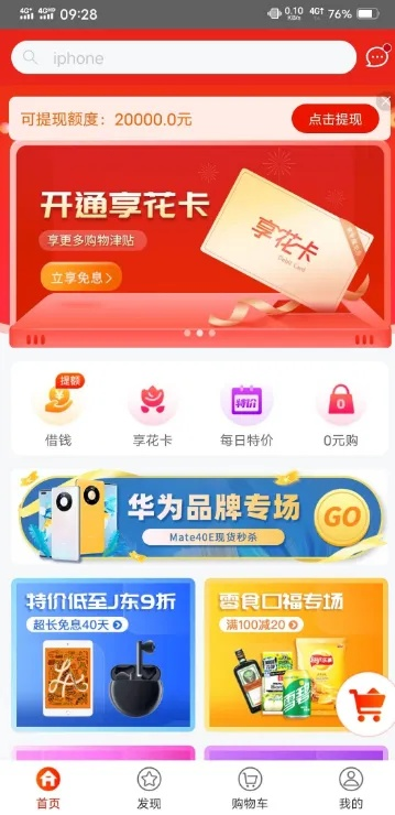 羊小咩享花卡分期额度兑现 羊小咩享花卡分期额度兑现全攻略，手把手教你轻松提额，避坑指南大公开！