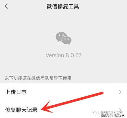 想知道老婆刪除的微信聊天记录 如何查看老婆删除的微信聊天记录？3种方法+真实案例解析