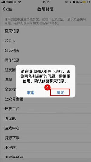 如何查如何查彻底删除聊天記录 彻底删除聊天记录的实用指南