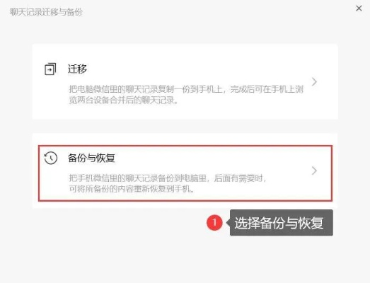 如何微信聊天记录刪除還原 微信聊天记录删除后如何恢复？实用指南来啦！
