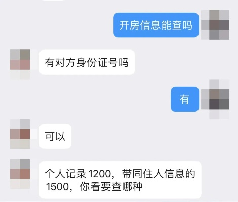什么方法查开房记录 开房记录到底怎么查？合法途径+常见误区全解析