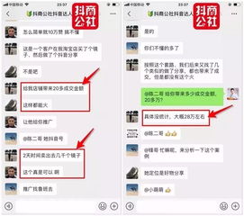 西安抖音月付怎么套出来 西安抖音月付套现全攻略，风险与技巧并存，看完再决定