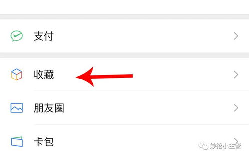 微信分付怎么用卡取现 微信分付怎么用卡取现？手把手教你3种取现姿势+避坑指南