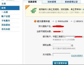 在网上平台提现不了怎么办 网上平台提现不了，别急！这里有解决方案