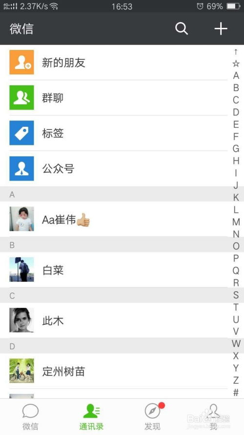 别人的微信聊天记录怎样监控_百度经验 监控他人微信聊天记录的合法途径与风险提示
