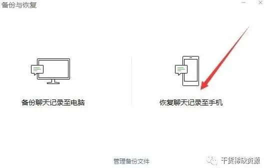如何恢复微信历史聊天記录 如何恢复微信历史聊天记录—实用指南与案例分享