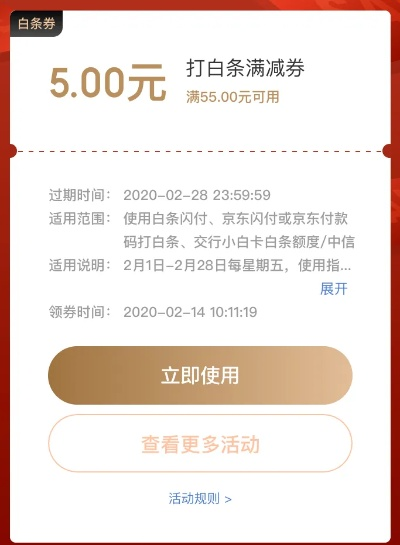 京东白条5元红包提现 京东白条5元红包提现攻略
