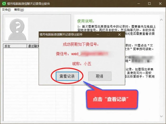 怎麼導出微信聊天记录怎麼找回 手把手教你导出微信聊天记录及找回丢失数据