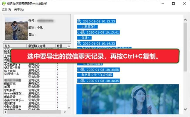 怎麼導出微信聊天记录怎麼找回 手把手教你导出微信聊天记录及找回丢失数据