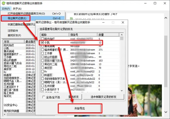 怎麼導出微信聊天记录怎麼找回 手把手教你导出微信聊天记录及找回丢失数据