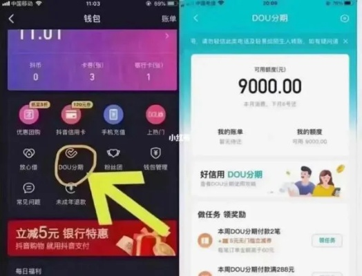怎么用抖音月付买东西提现 抖音月付怎么用？手把手教你购物提现全流程（附避坑指南）