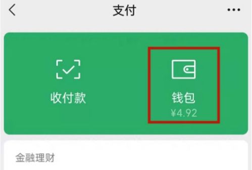 微信分付怎么能提现盗银行卡 揭秘微信支付安全使用指南，这些提现套路千万别碰！