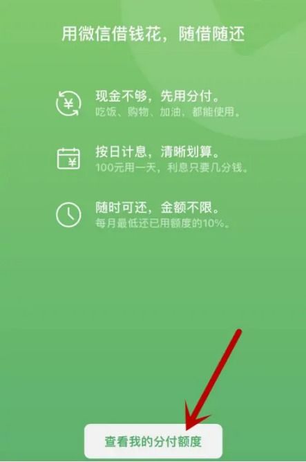 微信分付怎么能提现盗银行卡 揭秘微信支付安全使用指南，这些提现套路千万别碰！