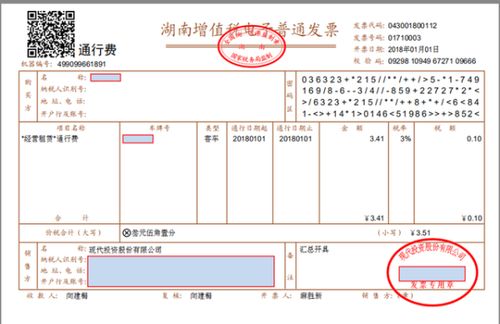 酒店发票能查几次记录 酒店发票能查几次记录？全在这篇文章里