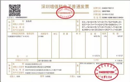 酒店发票能查几次记录 酒店发票能查几次记录？全在这篇文章里
