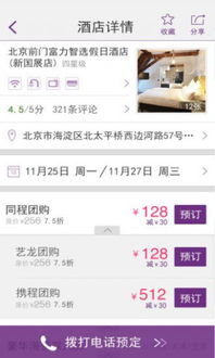 什么软件查开房记录 揭秘！如何通过软件查询他人开房记录