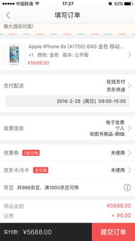 京东白条如何全部取现 京东白条全攻略，如何安全高效地取现