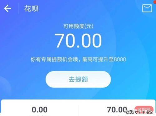 花呗提现秒到总结 花呗提现秒到技巧大揭秘