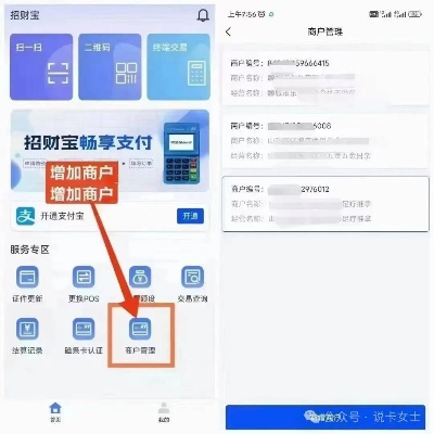 银联POS机申请步骤图