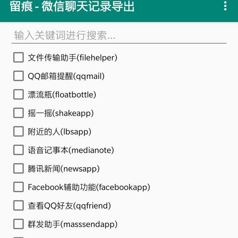 微信可以導出聊天记录麼 微信聊天记录能导出来吗？手把手教你操作与注意事项