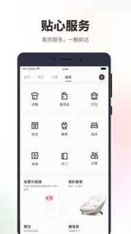 查住宿记录app 查住宿记录App，便捷住宿管理的得力助手