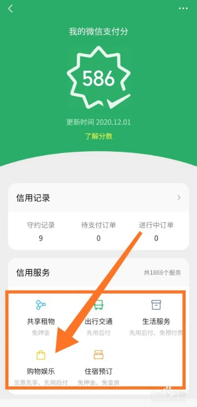 商店的微信分付是如何提现的 微信分付提现攻略