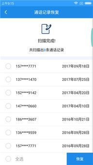 如何在网上查询联通通话记录 手把手教你网上查询联通通话记录，简单步骤+实用技巧