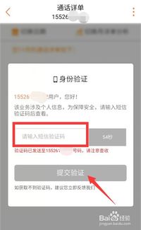 如何在网上查询联通通话记录 手把手教你网上查询联通通话记录，简单步骤+实用技巧